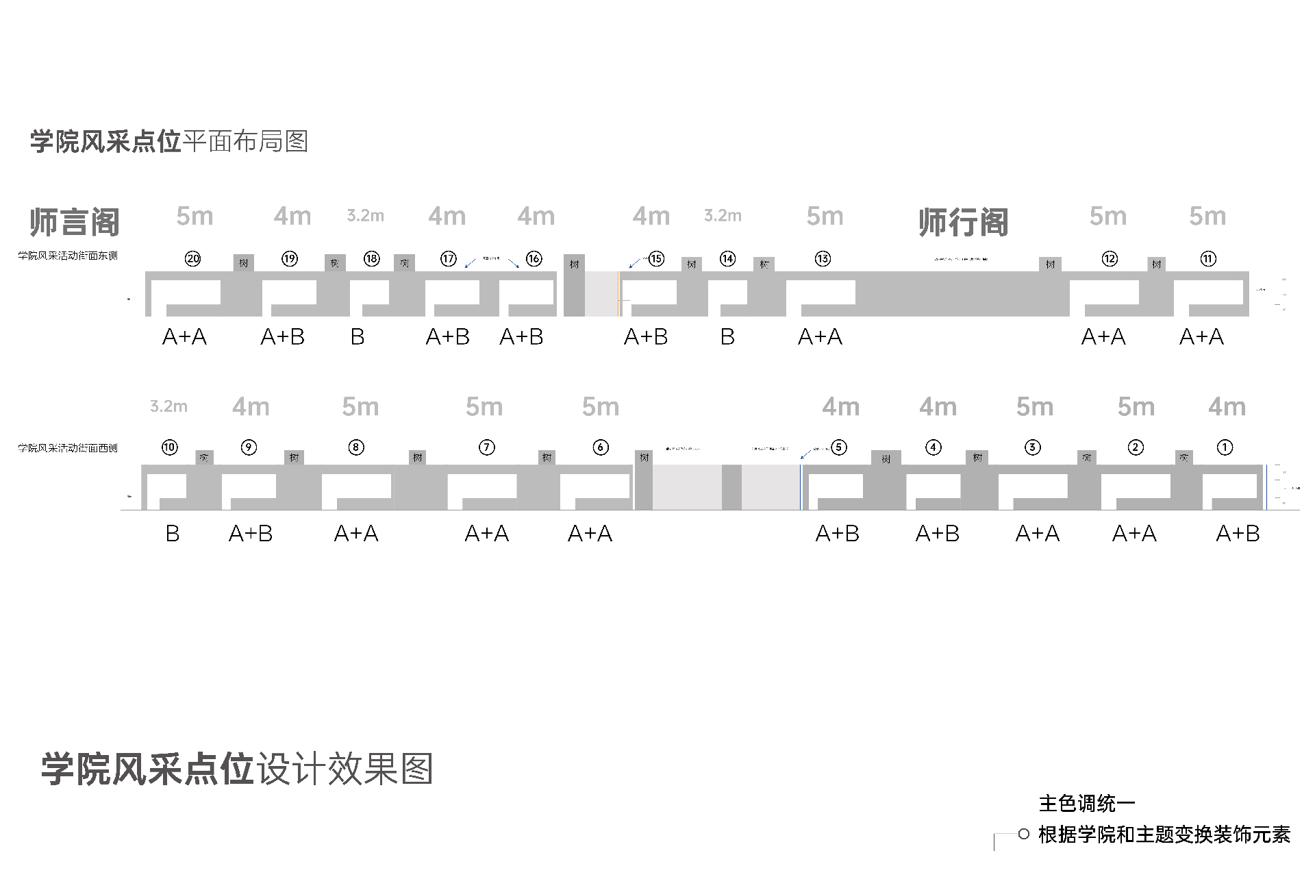 纳新展板_画板 1.jpg