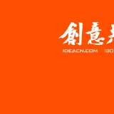 提升品牌形象的关键—选择合适的品牌设计公司