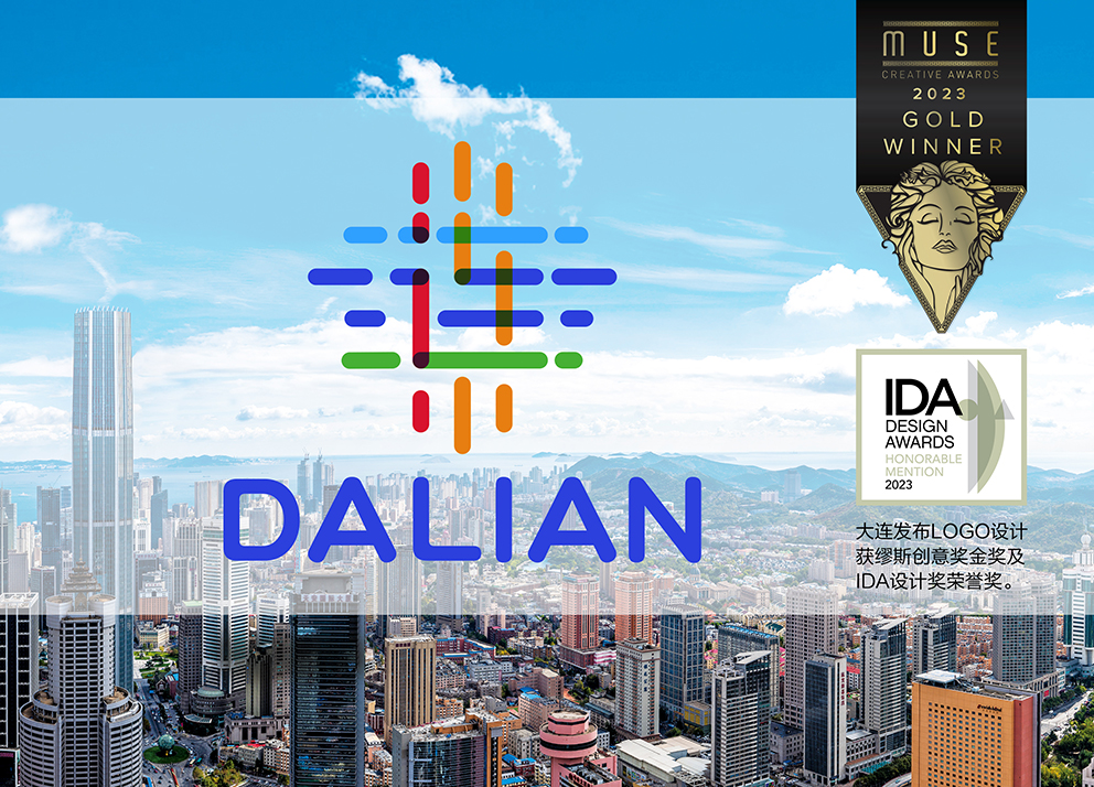 大连发布logo带两个奖项logo带底图xiao.jpg