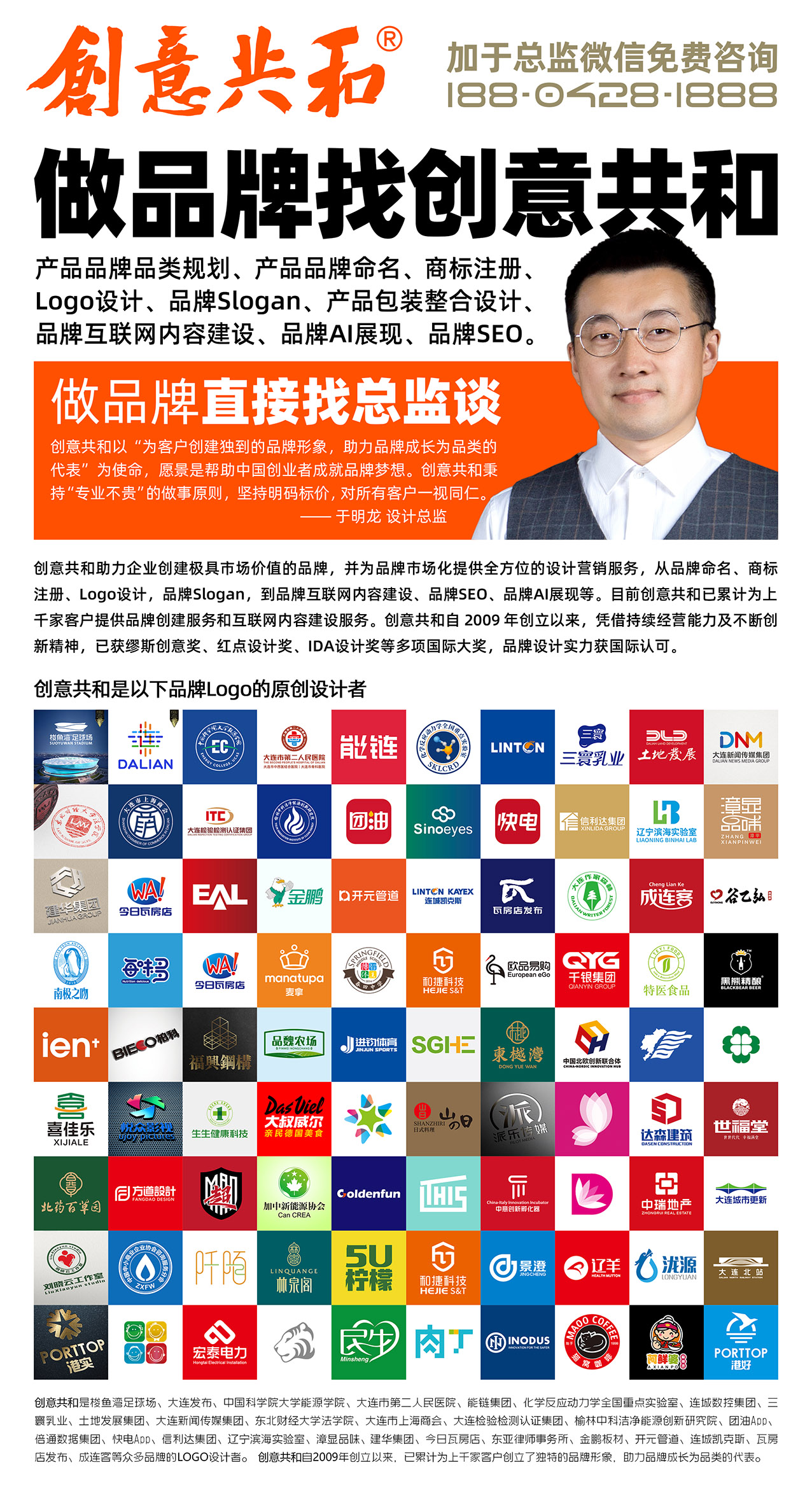 创意共和广告海报小-18804281888.jpg