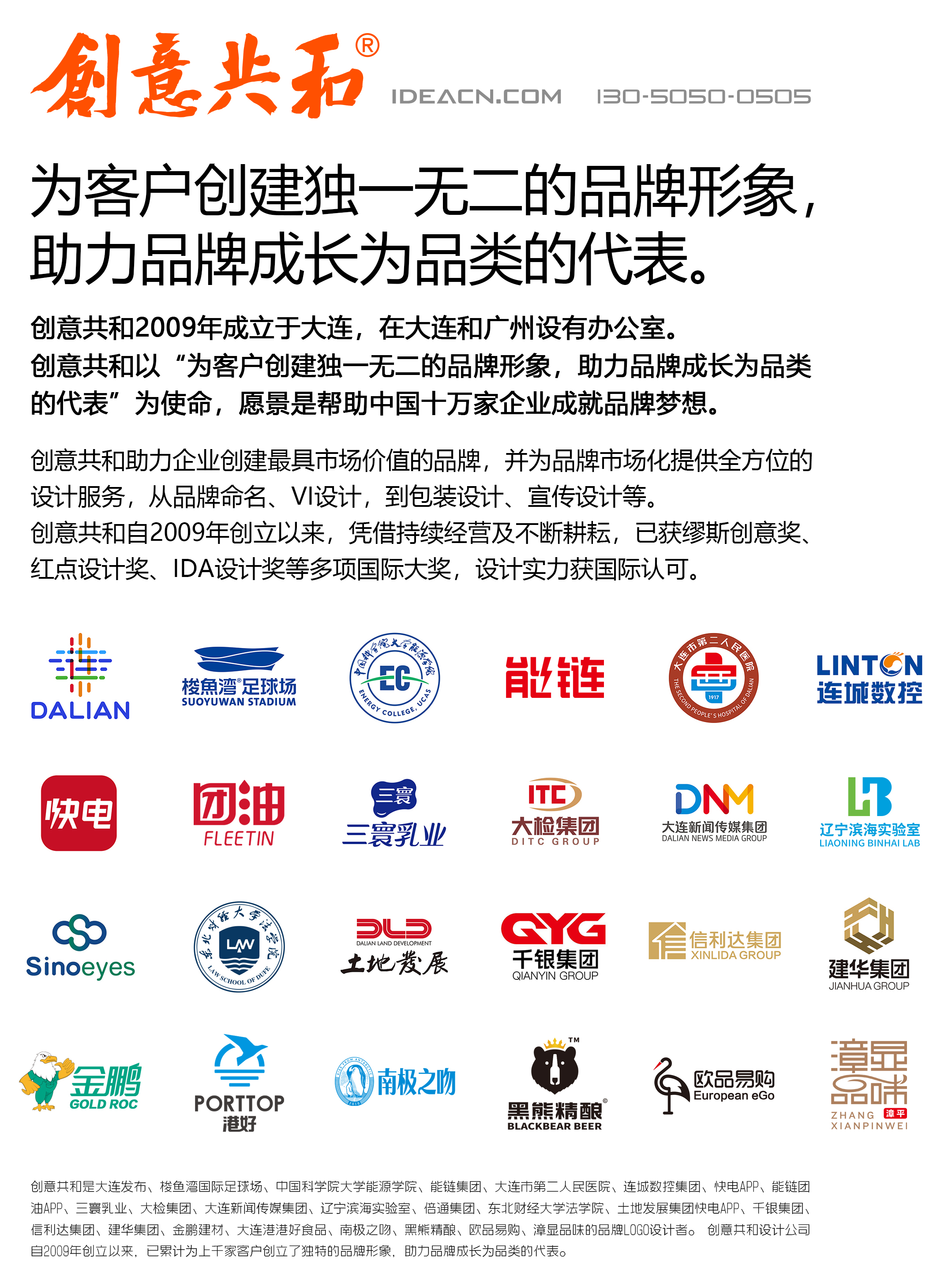 创意共和集团案例集和-首页.jpg
