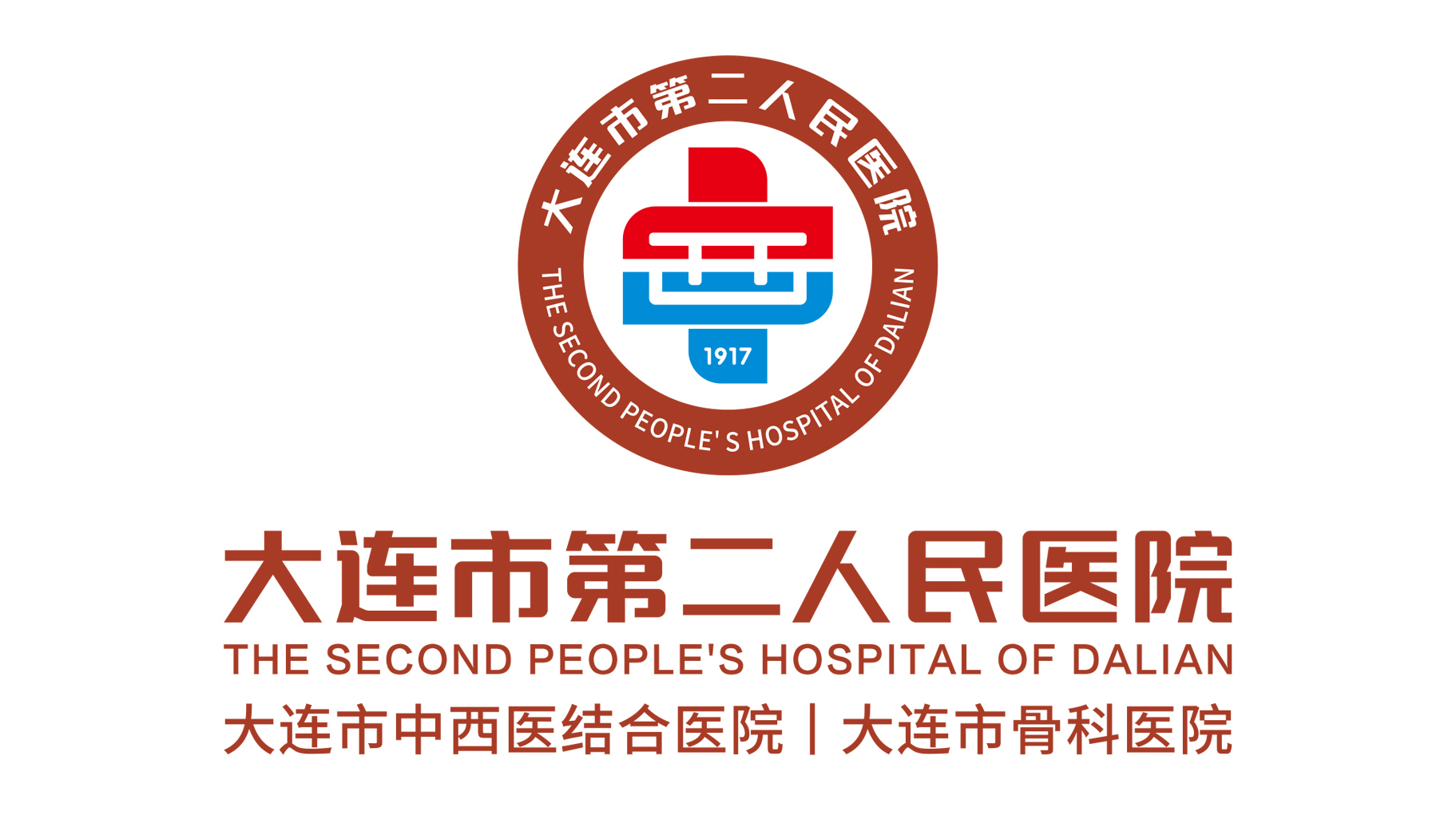 大连市第二人民医院VI规范0021.jpg
