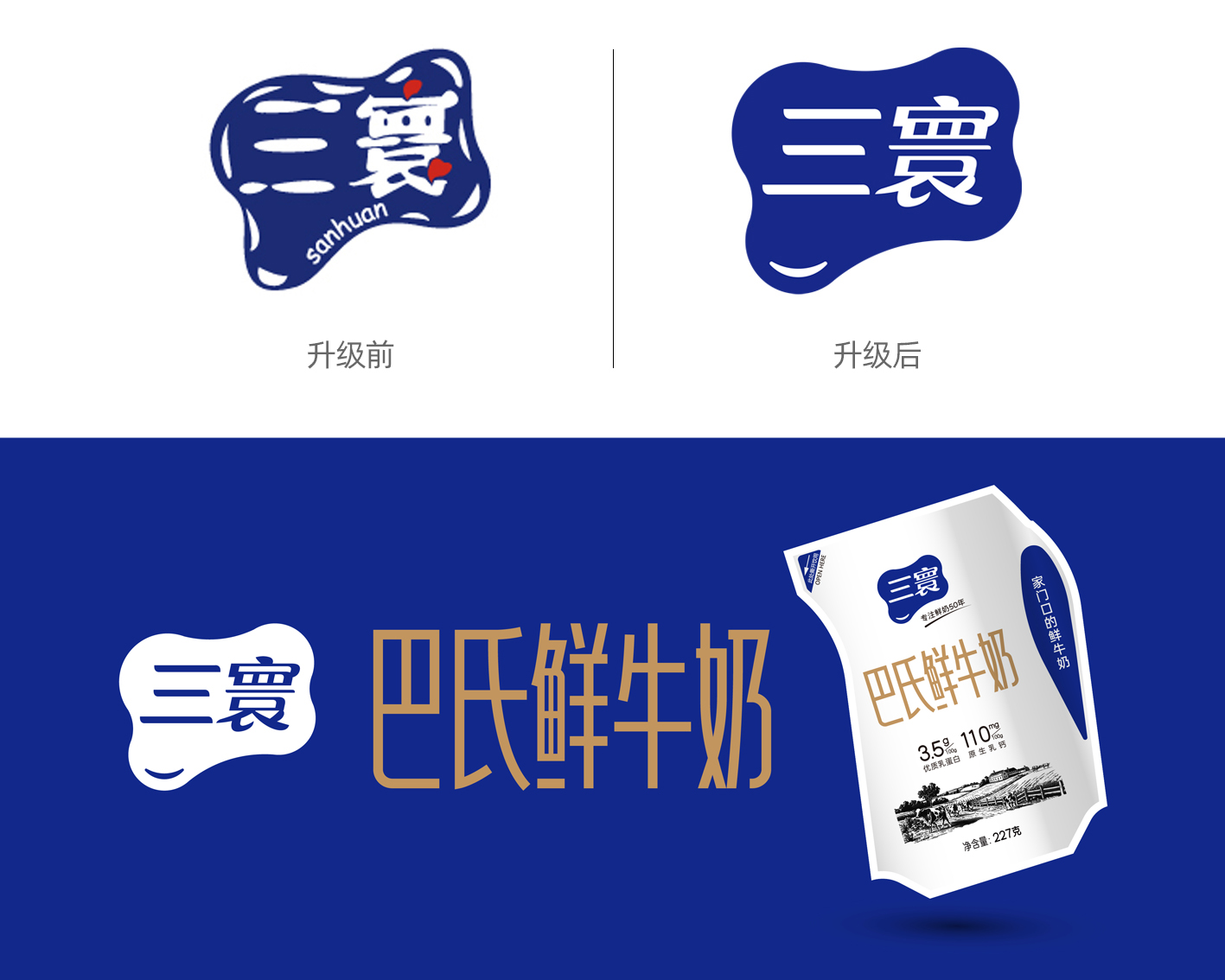 jingdiananli07三寰乳业.jpg