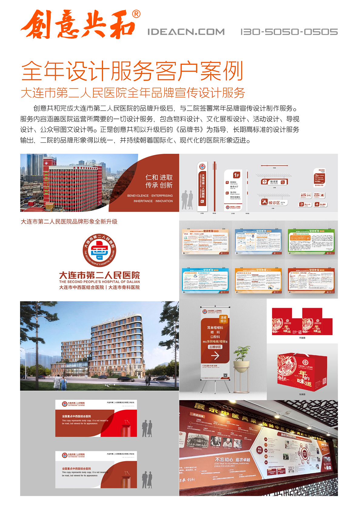 创意共和内页25.jpg